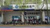 2018年4月13日，中共建设银行在上海的一家分支。