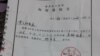 广东异见人士黄文勋被刑拘通知书(博讯图片)