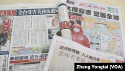 台湾媒体广泛报道中国霾害侵袭台湾 (美国之音张永泰拍摄) 
