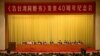 台湾原住民代表对习近平声明：台湾不是中国领土