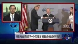 VOA连线：美国大选能否容下另一个亿万富翁 布隆伯格参选路仍不明朗