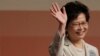 香港前政务司司长林郑月娥在香港特区行政长官的选举中胜出(2017年3月26日)
