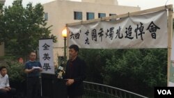 周锋锁在华盛顿中国驻美大使馆前举行纪念六四29周年烛光纪念会上讲话