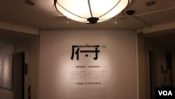 图片集:台湾总统府5·20后首次对公众开放