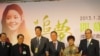 邓丽君特展开幕记者会(美国之音张永泰拍摄)
