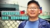 时事大家谈 4月25日