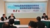 台湾非政府组织就两岸关系发展召开座谈会 (美国之音张永泰拍摄)