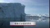 格陵兰冰盖新研究