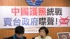 台湾台联党就中国新版护照召开记者会 (美国之音张永泰拍摄) 