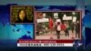 时事大家谈：联合国新闻自由日看中国新闻自由