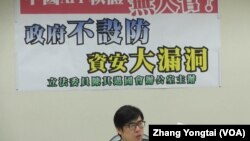 民进党立委陈其迈召开中国APP软件记者会(美国之音张永泰拍摄) 