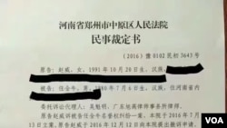 赵威起诉任全牛名誉侵权案撤诉