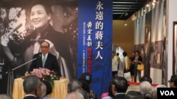 台湾举办特展纪念蒋宋美龄（美国之音张永泰） 