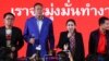 Pheu Thai ပါတီ ဦးဆောင်သူတွေ