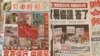 台湾报纸以服务贸易协议为头条(美国之音杨晨拍摄)