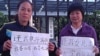 访民抵达北京告状(图片来源: 六四天网提供) 