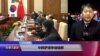 VOA连线(叶兵)：中韩萨德争端缓解