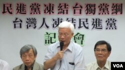 台独团体召开记者会反对民进党冻结台独党纲（美国之音张永泰拍摄）