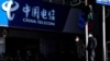 Empresa china de telecomunicaciones pierde autoridad para operar en EE. UU.