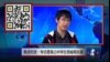 VOA卫视(2015年5月1日 第二小时节目：焦点对话 完整版)
