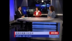 时事大家谈: 我骄傲，我是美国人!