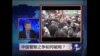 时事大家谈:中国管贩之争如何破局？