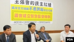 台湾公民团体召开记者会要求王张会接受国会监督（美国之音张永泰拍摄） 