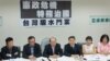 民进党立法院党团召开记者会批评司法关说事件 (美国之音 张永泰) 