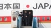 安倍2018年2月9日抵达韩国访问（路透社）
