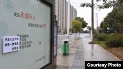 南昌街头出现平反六四标语(维权网图片)