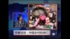 时事大家谈：中国乡村的消亡