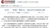 环球时报网页截图